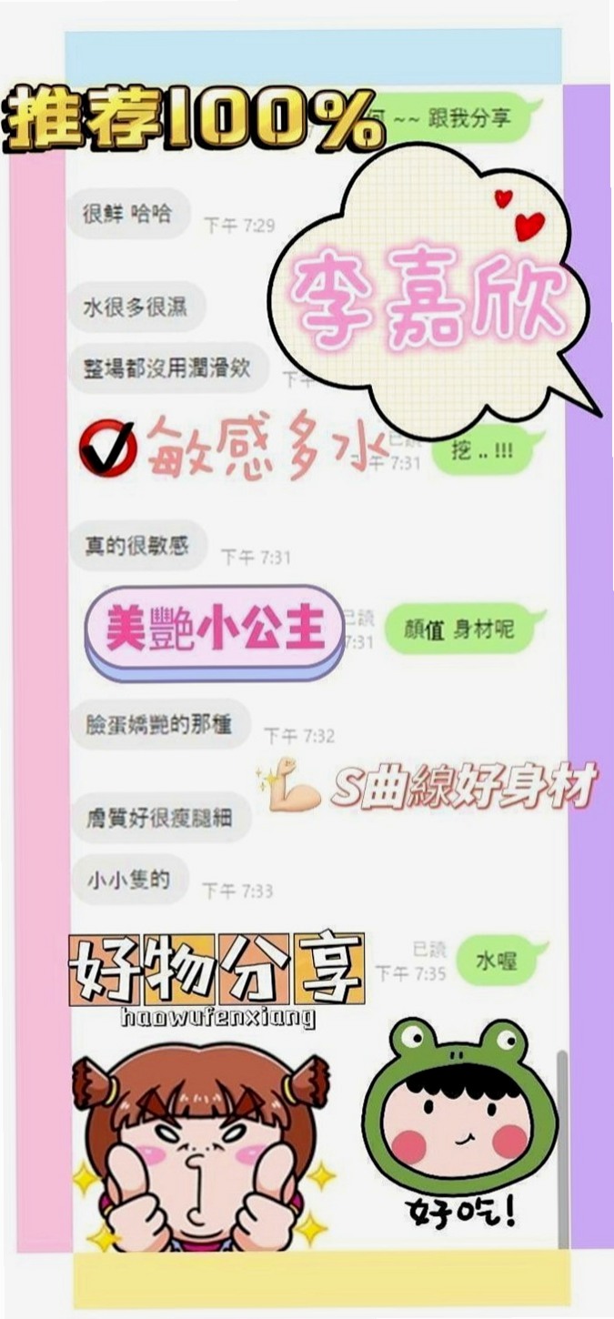 台北外賣茶：夏婷 |高中正妹|166cm|47kg|E杯|20y|
