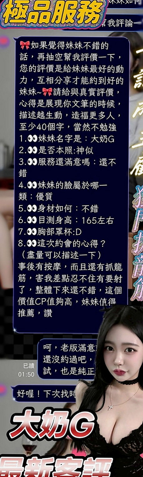 林園找小姐：樂樂 |火辣長腿正妹|166cm|53kg|E杯|18y|
