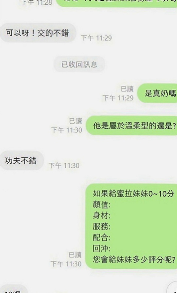 礁溪八大娛樂網：雪琴 |淡江大學生|170cm|44kg/|D杯|24y|