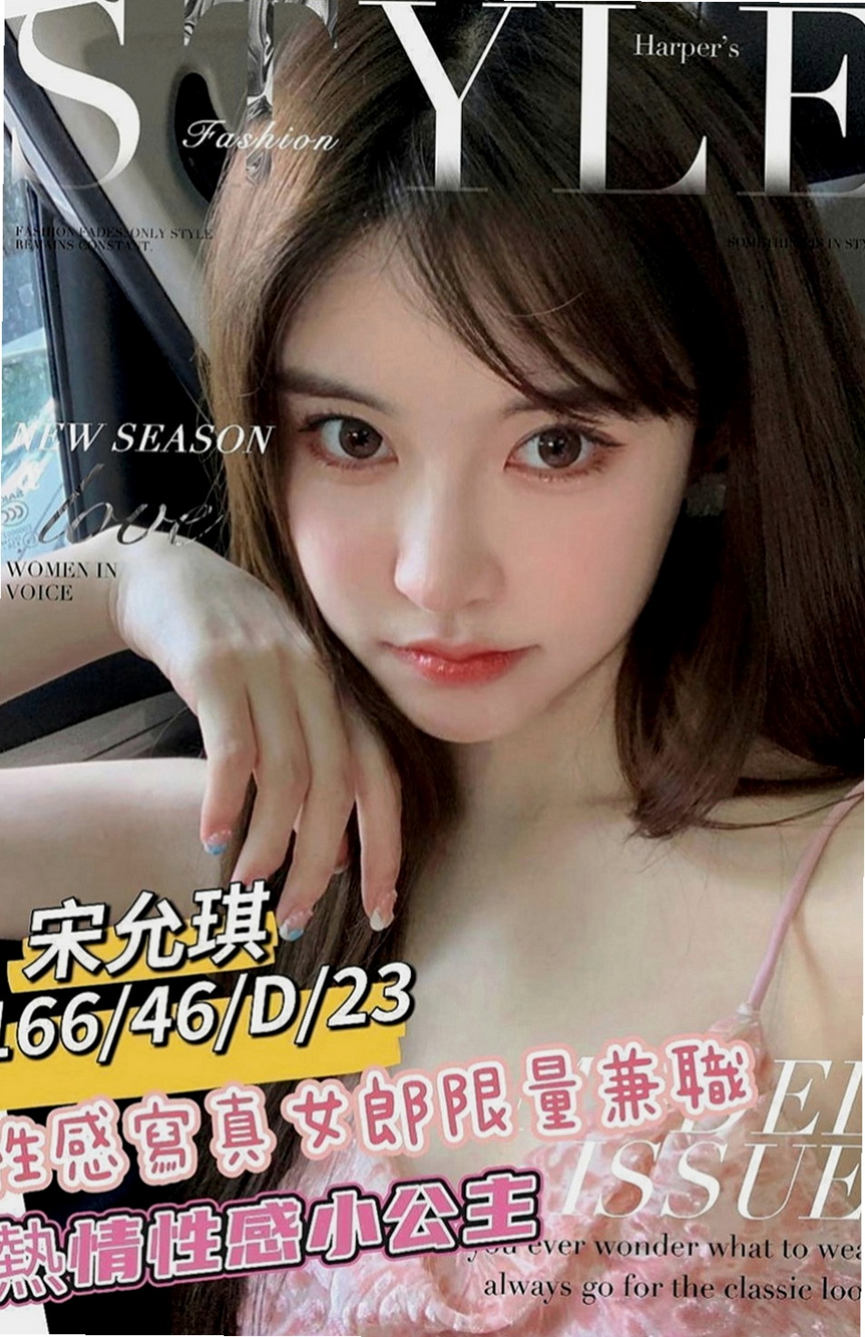 甲仙外送茶：柏悅 |見習護士|165cm|55kg|C杯|20y|