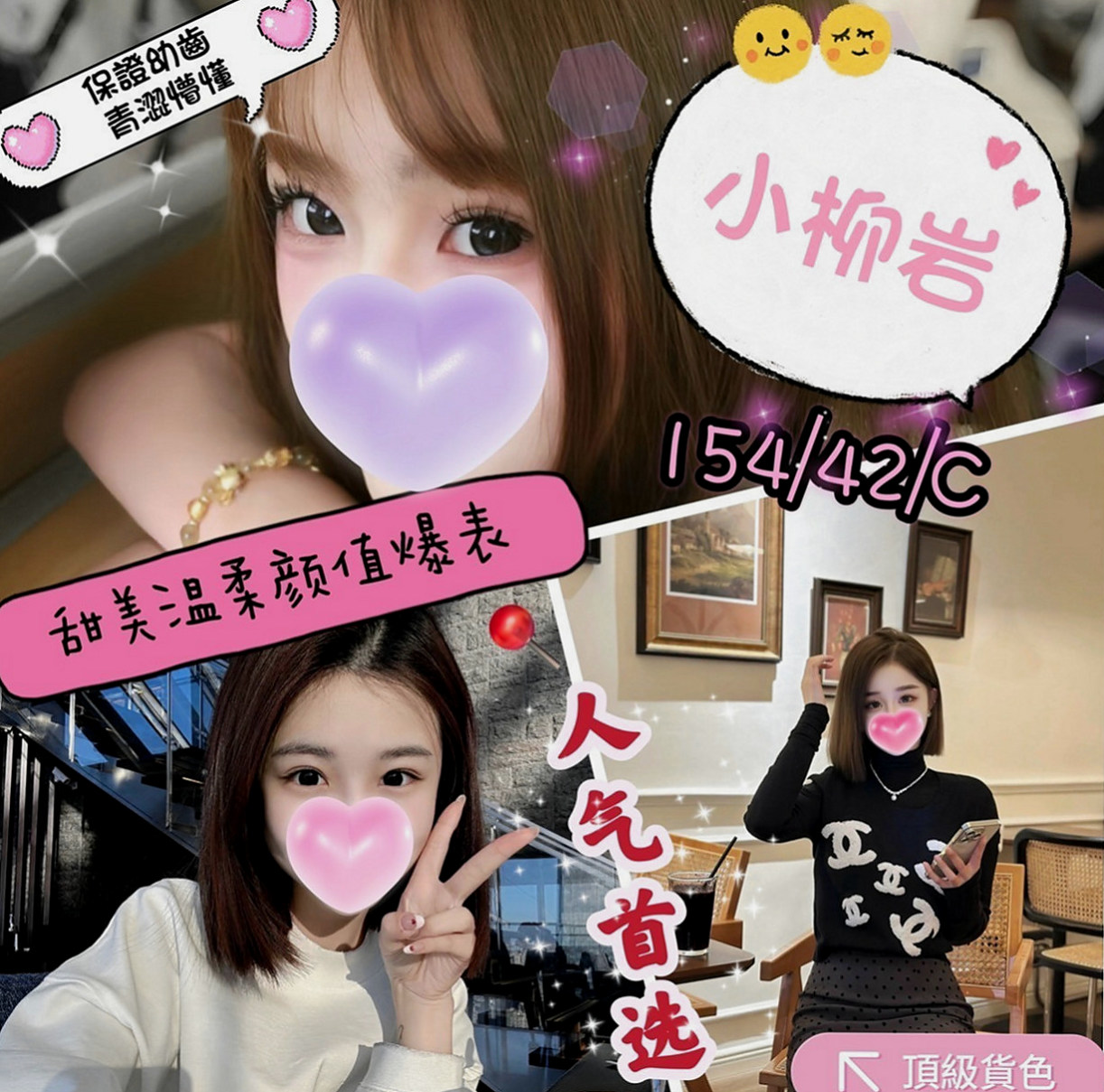 蘆竹找小姐：艾薇兒 |高挑美女|164cm|49kg|E杯|23y|