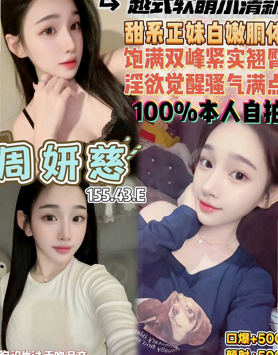 瑞芳外約按摩：南珍 |經理秘書|170cm|48kg|E杯|20y|