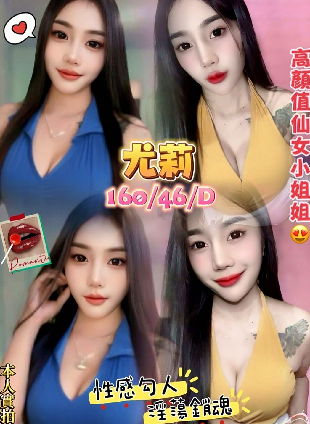 蘇澳找茶：嘉玲 |文藝正妹|169cm|54kg|D杯|21y|