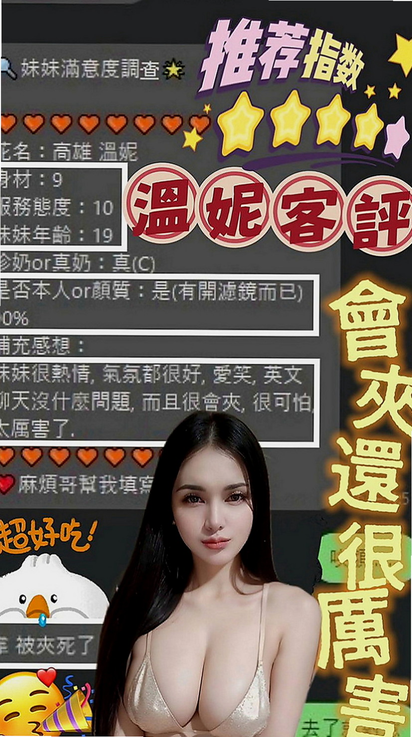 和平按摩全套：薇恩 |單身女郎|170cm|51kg|D杯|22y|