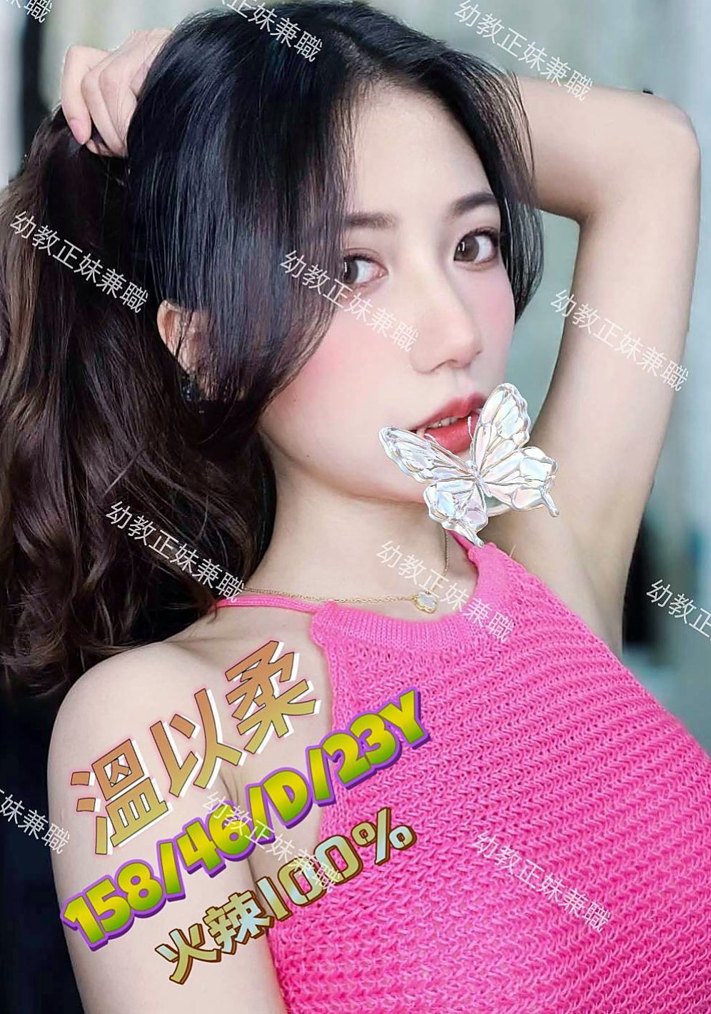 石門全套服務：妮子 |遊戲廣告代言人|166cm|46kg|C杯|18y|