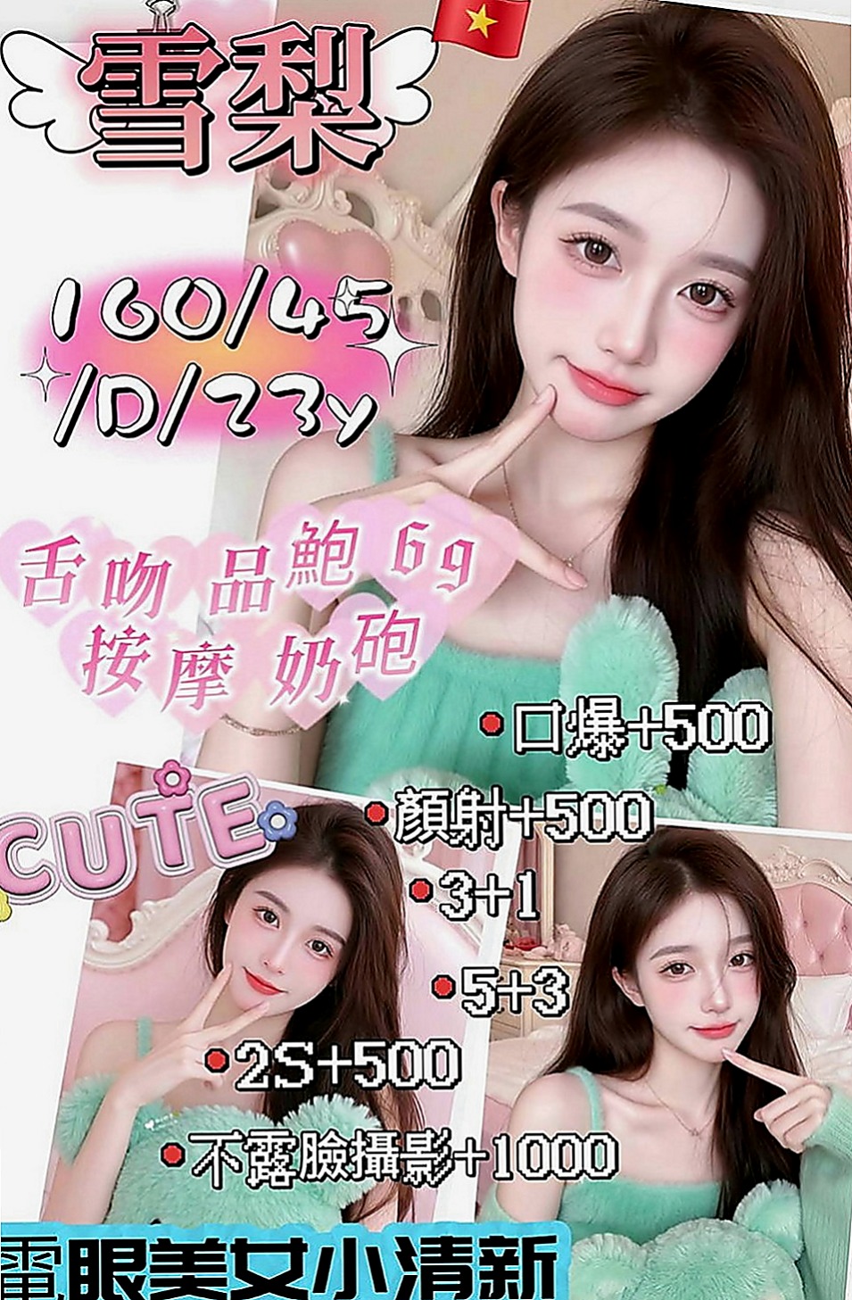 淡水按摩：桐瀅 |小模兼職|166cm|54kg|E杯|21y|