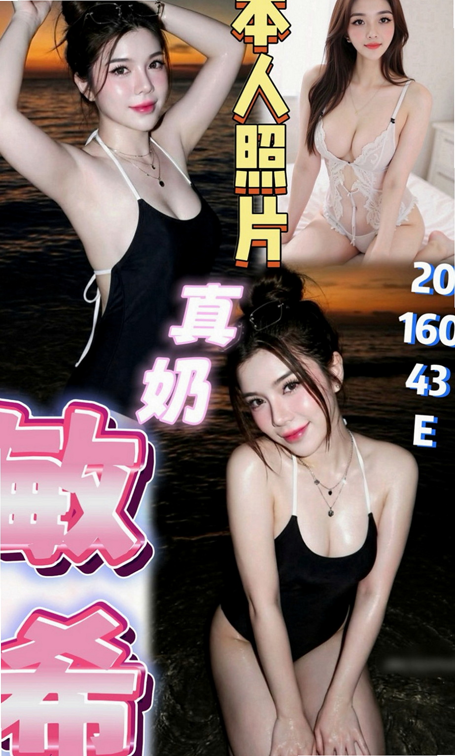 豐原外送：墻墻 |貧乳骨感正妹|165cm|46kg|D杯|24y|