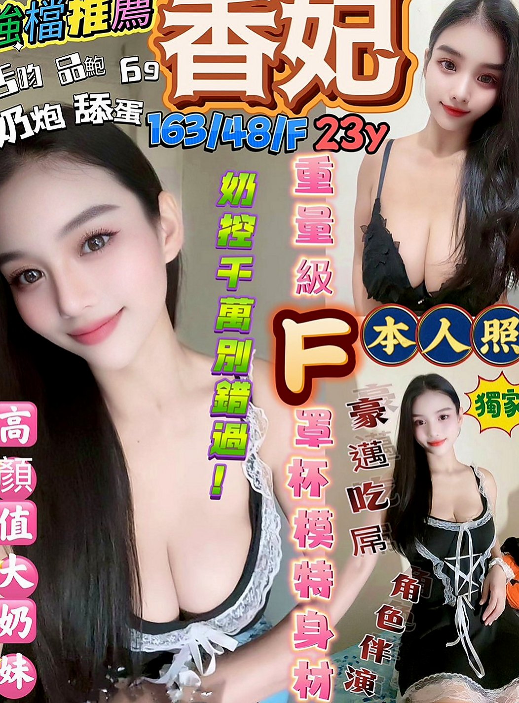 鼓山油壓：楠妮 |人氣網紅主播|167cm|46kg|E杯|24y|