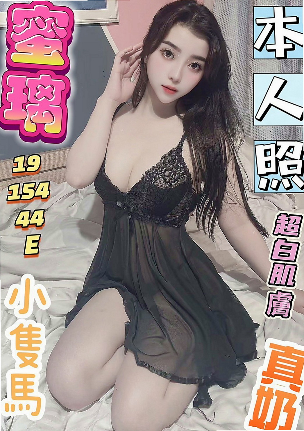 🌸高雄外約茶 思甜🌸淡江學生妹|164cm/54kg/D杯|19y歲