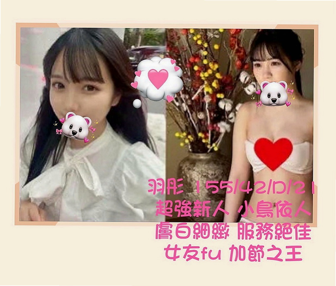 礁溪全套服務：佳瑜 |花店小妹|165cm|50kg|D杯|19y|