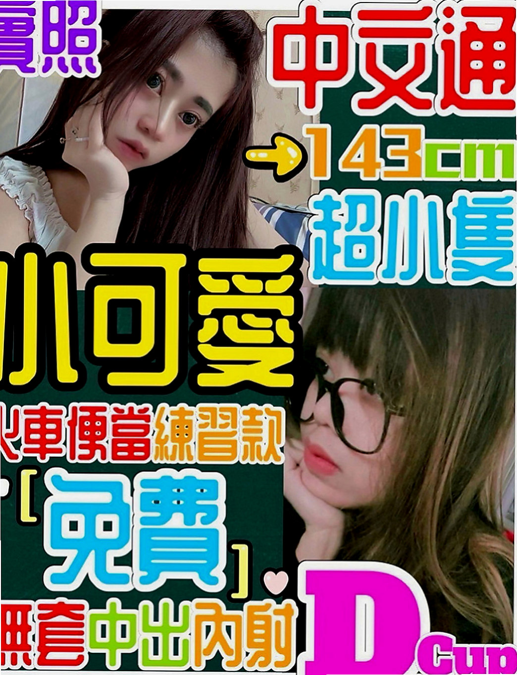 梧棲油壓：安心亞 |豐滿人妻|165cm|45kg/|C杯|23y|