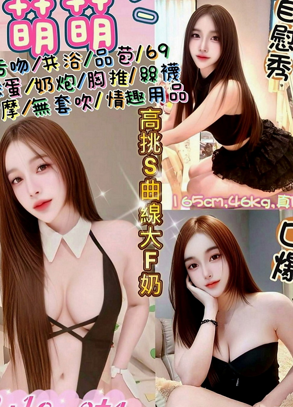路竹外約茶：雅如 |高檔優質空姐|169cm|53kg|E杯|18y|