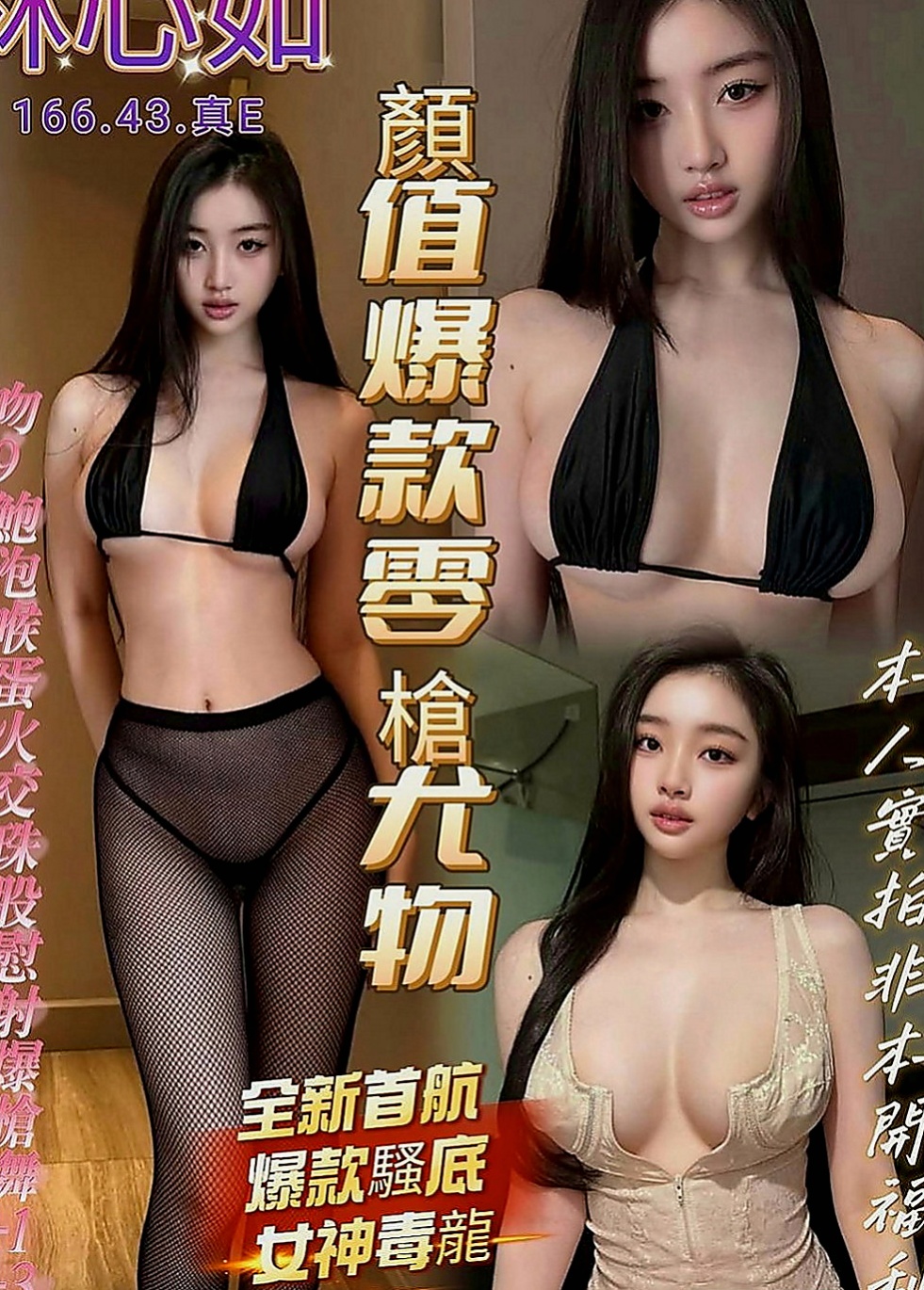 麻豆 外出 月兒（清純大奶學生妹）166cmcm 46kgkg E罩杯 20y歲