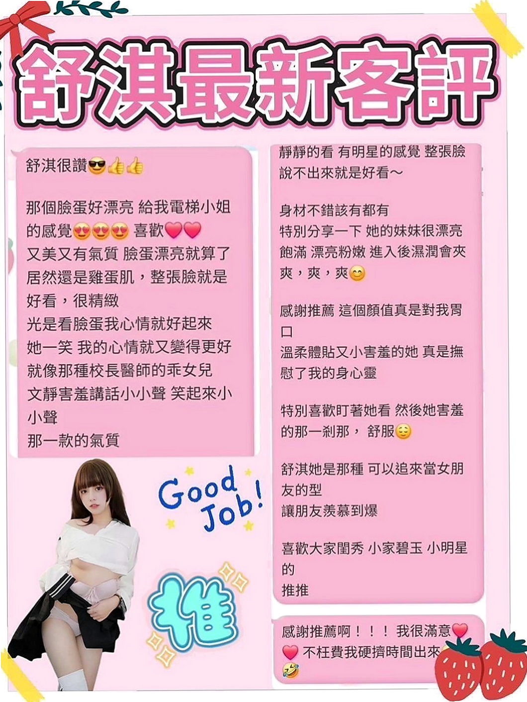 信義全套服務：薇笑 |全職太太|168cm|55kg|D杯|21y|