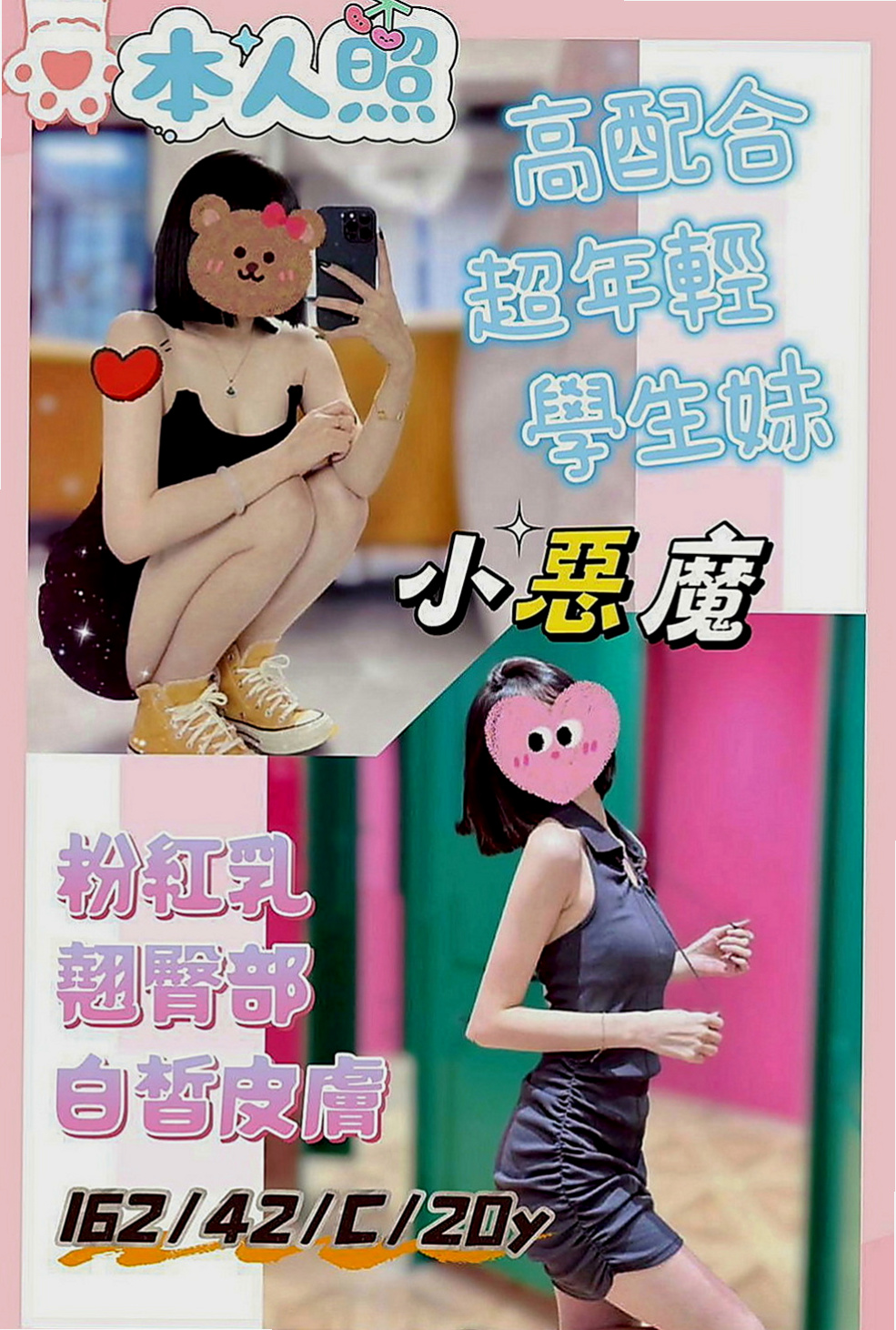 龜山全套：淑琪 |甜美少女|168cm|46kg|C杯|19y|