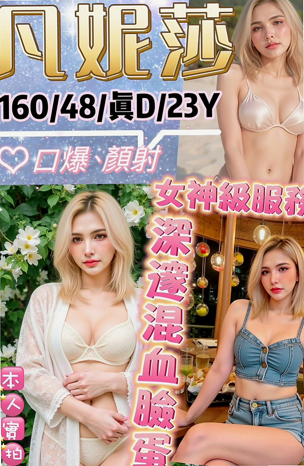 新竹外約茶|外送：孟樂 |慾望小淫妹|163cm|42kg/|E杯|22y|