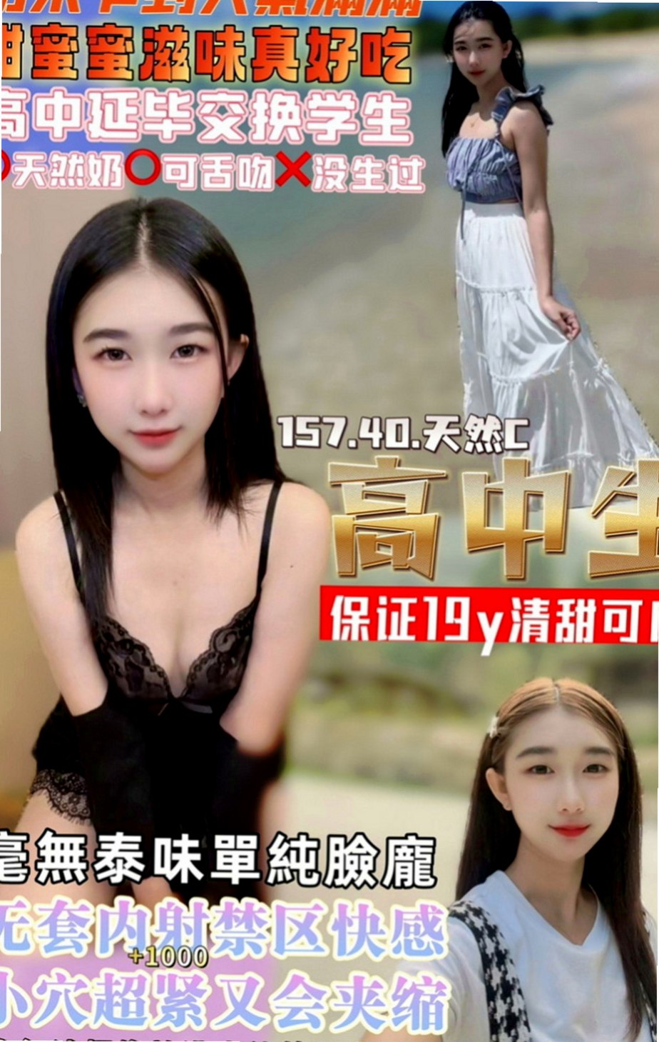 基隆伴遊：子涵 |小嫩妹|168cm|48kg|D杯|21y|