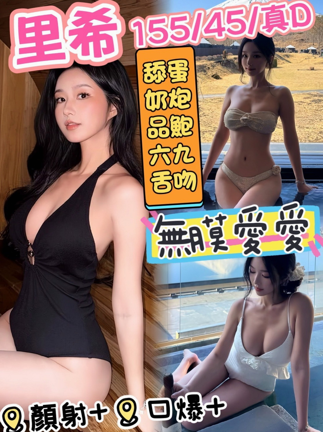 龍崎外約：白薇 |法國血統|163cm|43kg/|E杯|18y|