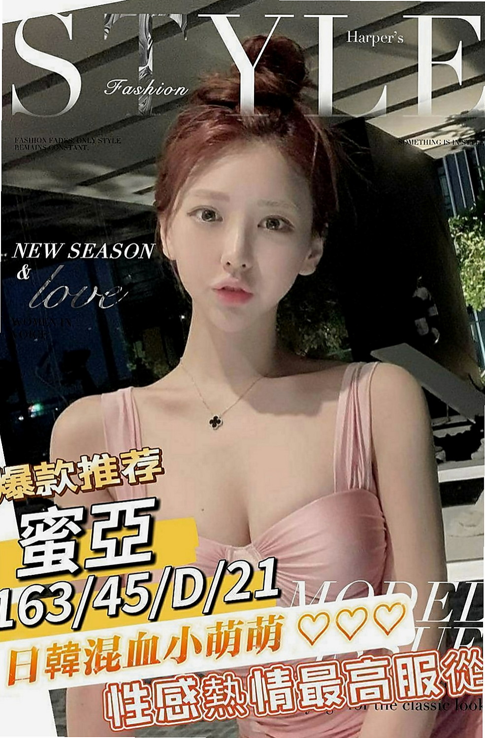 彰化外送茶|外出：心恩 |學生妹|164cm|49kg|E杯|24y|