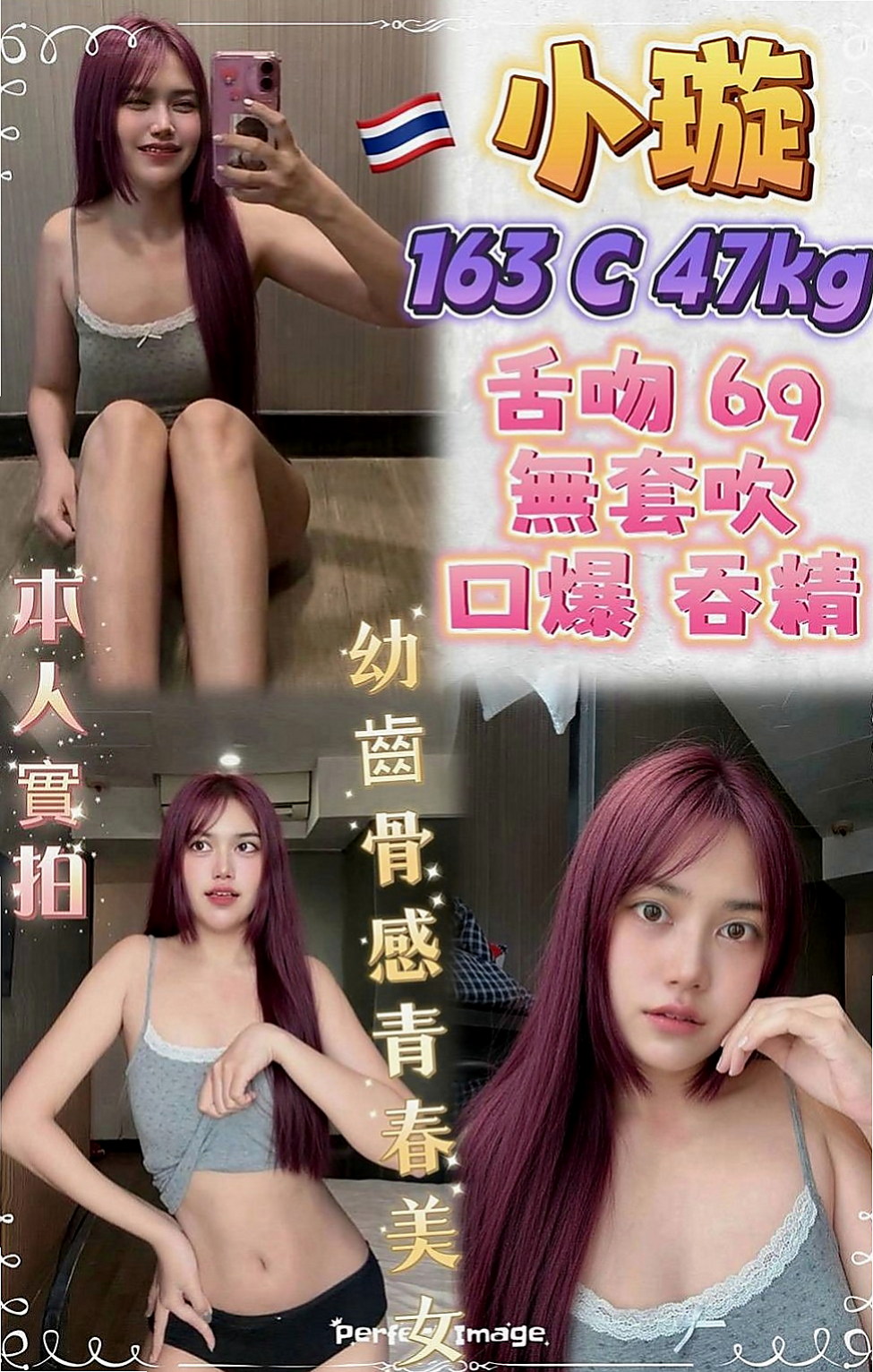 新竹八大娛樂網：可可 |爆乳D奶女神|166cm|54kg|E杯|24y|