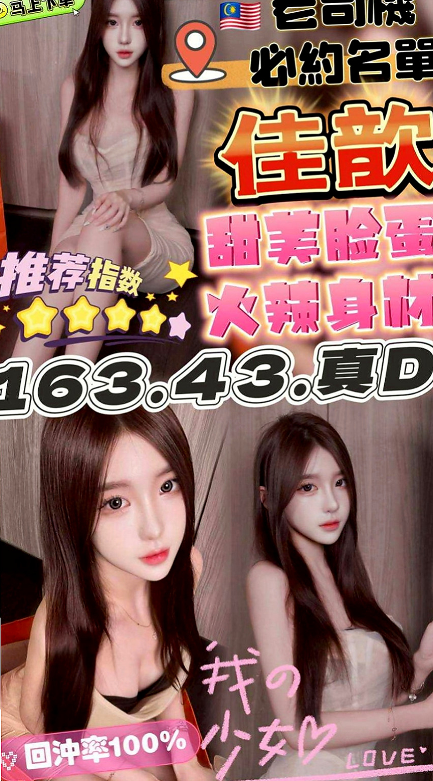 新店按摩外送：樂其 |寂寞騷氣OL|168cm|52kg|C杯|24y|