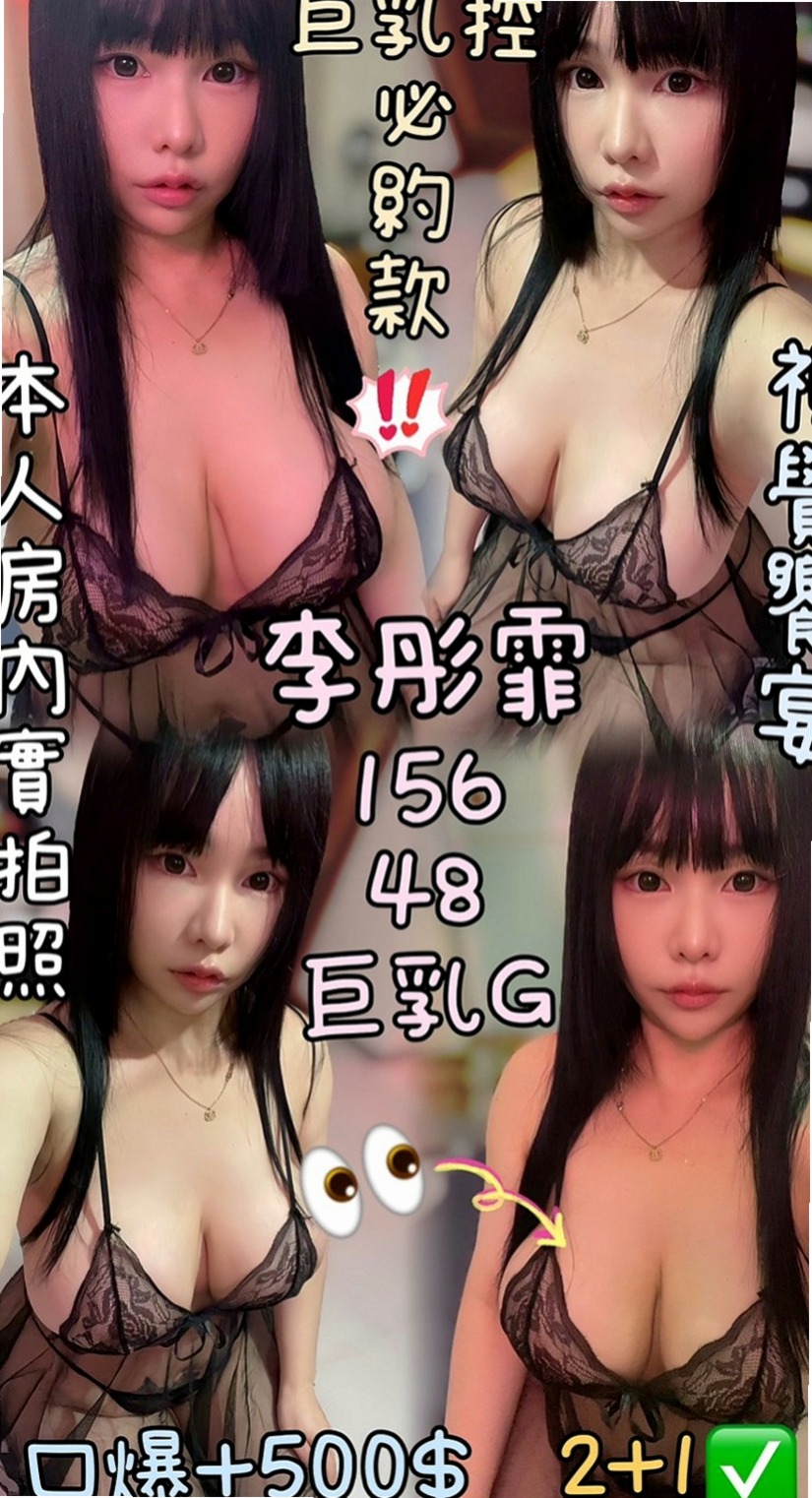 潭子全套服務：曼婷 |高挑美女|170cm|54kg|C杯|24y|