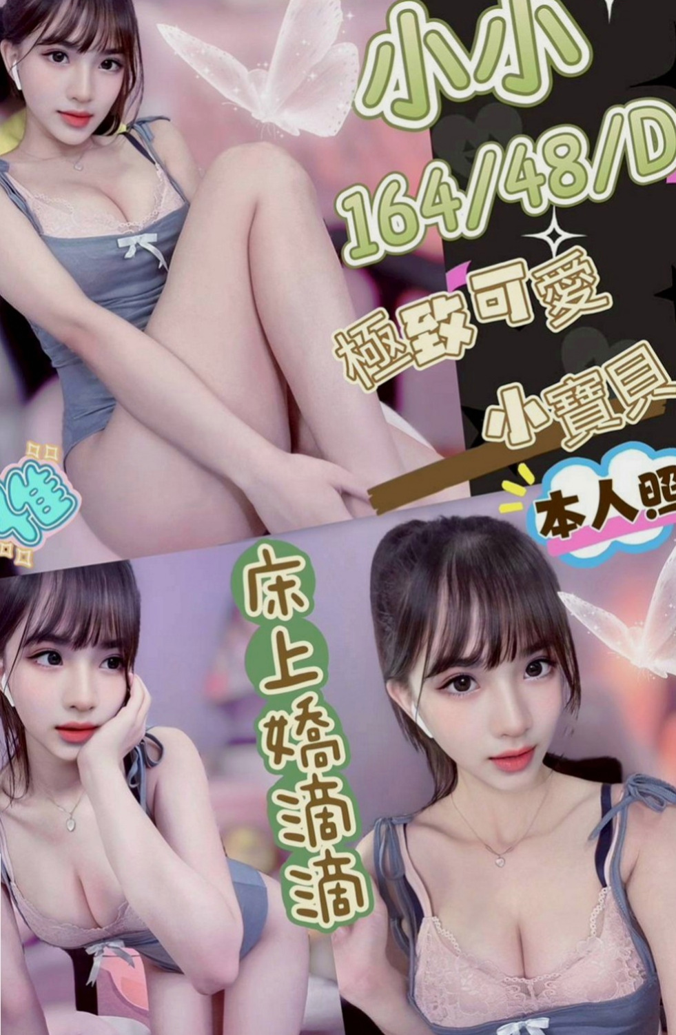 梓官叫小姐：圓霏 |新簽女藝人|169cm|43kg/|E杯|23y|