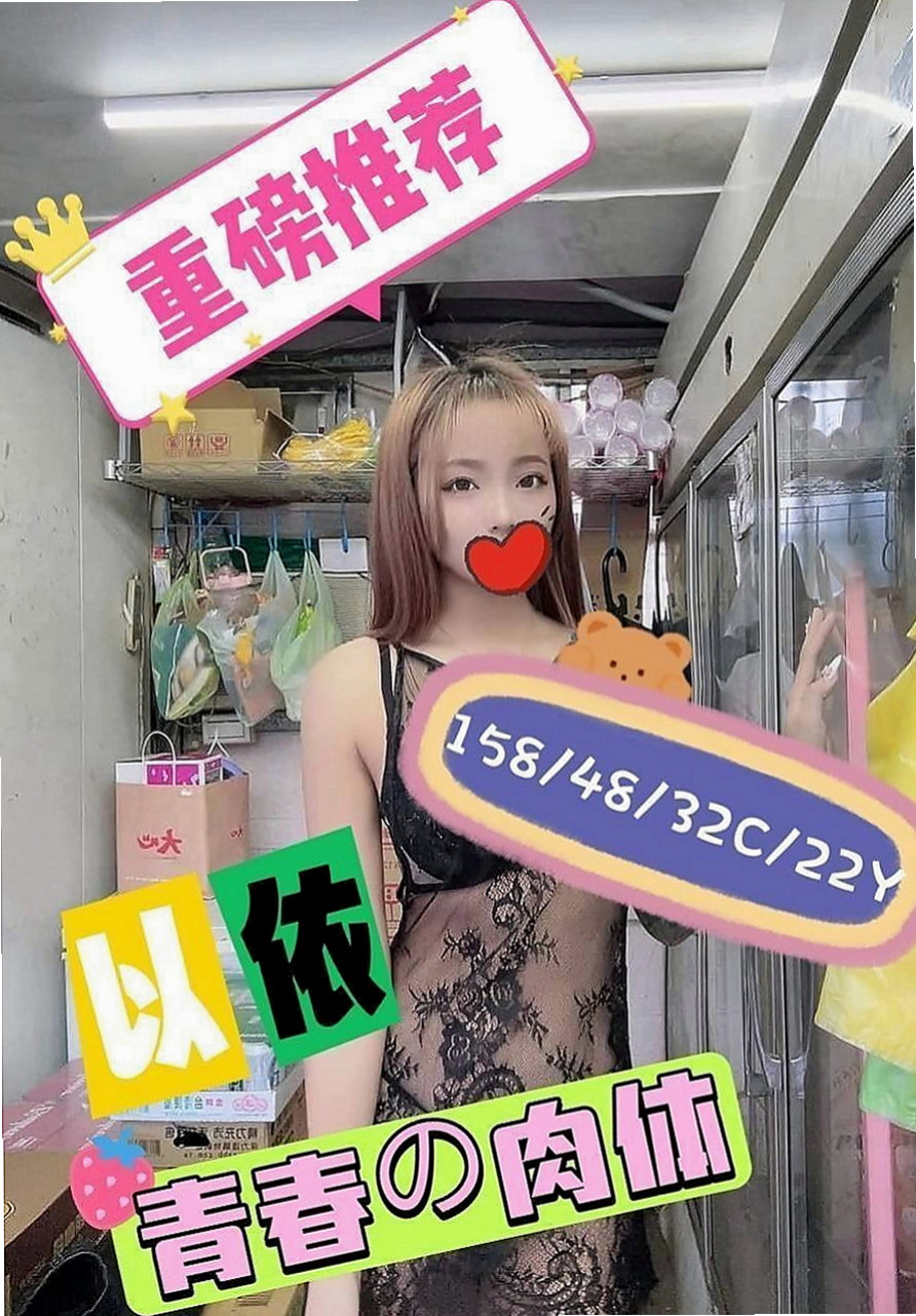 永和外送茶莊：小裕 |小巧可愛大奶妹|167cm|50kg|C杯|22y|