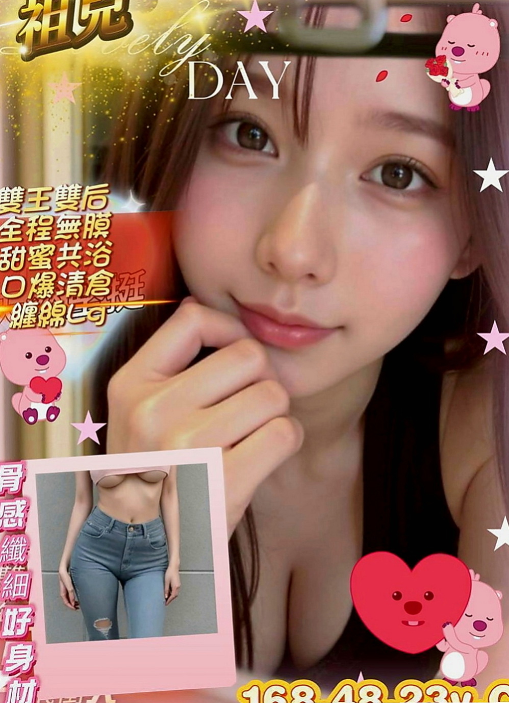 宜蘭 外約茶 雪莉（女正妹工程師）166cmcm 47kgkg E罩杯 18y歲