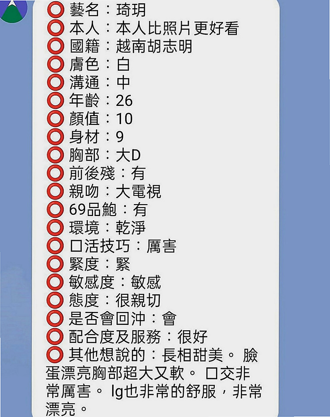 台東外約茶|外約推薦 - 糖果（高挑正妹 / 167cmcm / 49kgkg / C杯 / 21y歲）