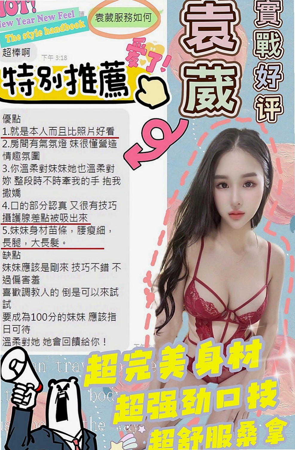 小港按摩全套：雨靜 |實習護士生|168cm|43kg/|E杯|22y|