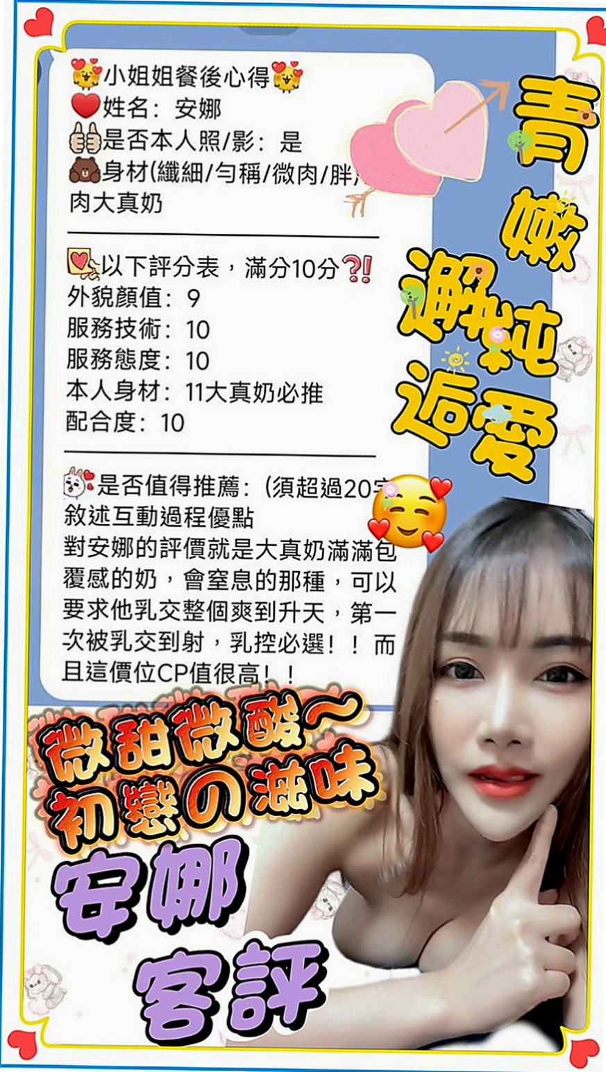 雲林定點茶|一夜情推薦 - 小柔（跑趴辣妹 / 164cmcm / 51kgkg / D杯 / 20y歲）