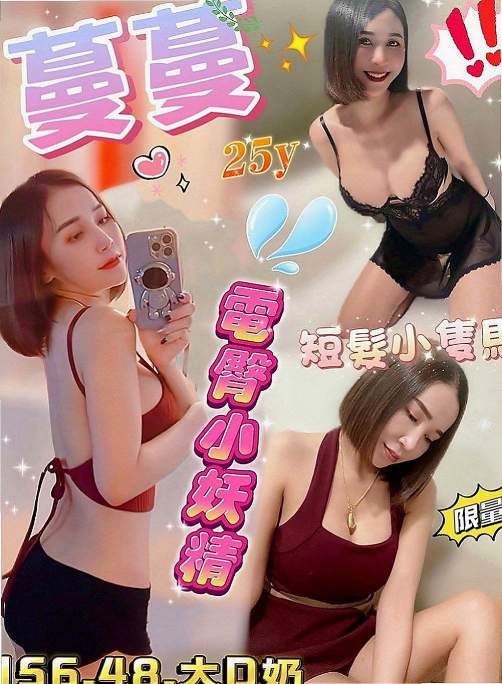 【中山】羅夢｜找援｜眼鏡學生妹｜163cm/49kg/E杯/24y