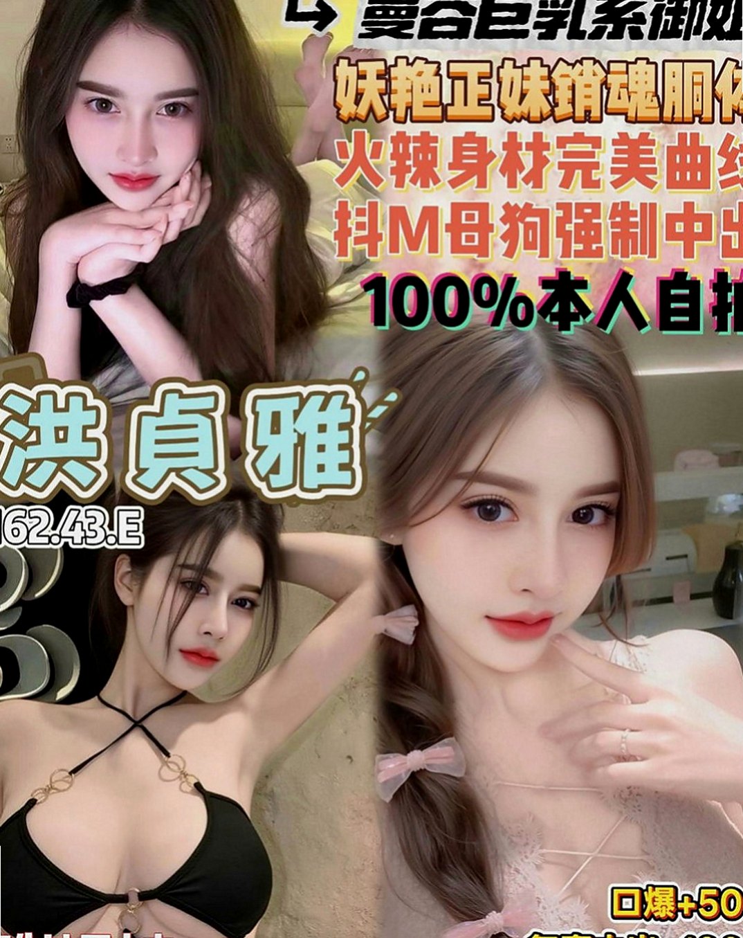 大雅找援：雨馨 |高檔尤物|168cm|51kg|E杯|22y|