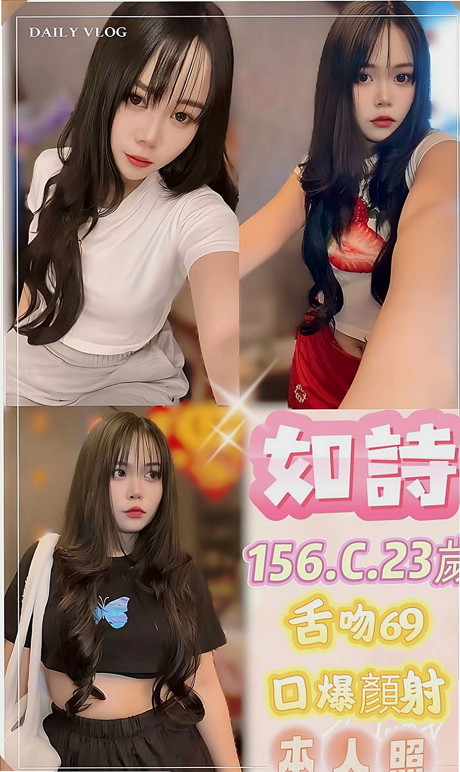 大安美女外送：依雯 |日系幼齒茶|170cm|48kg|E杯|21y|
