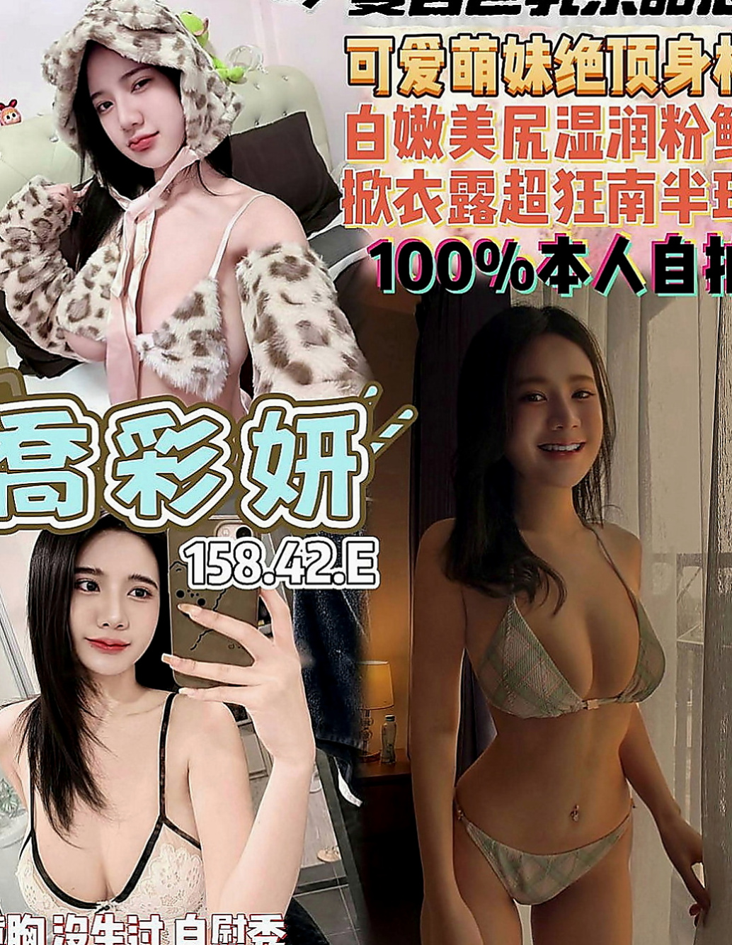 雲林外賣茶：米妮 |大學生妹|169cm|49kg|C杯|21y|