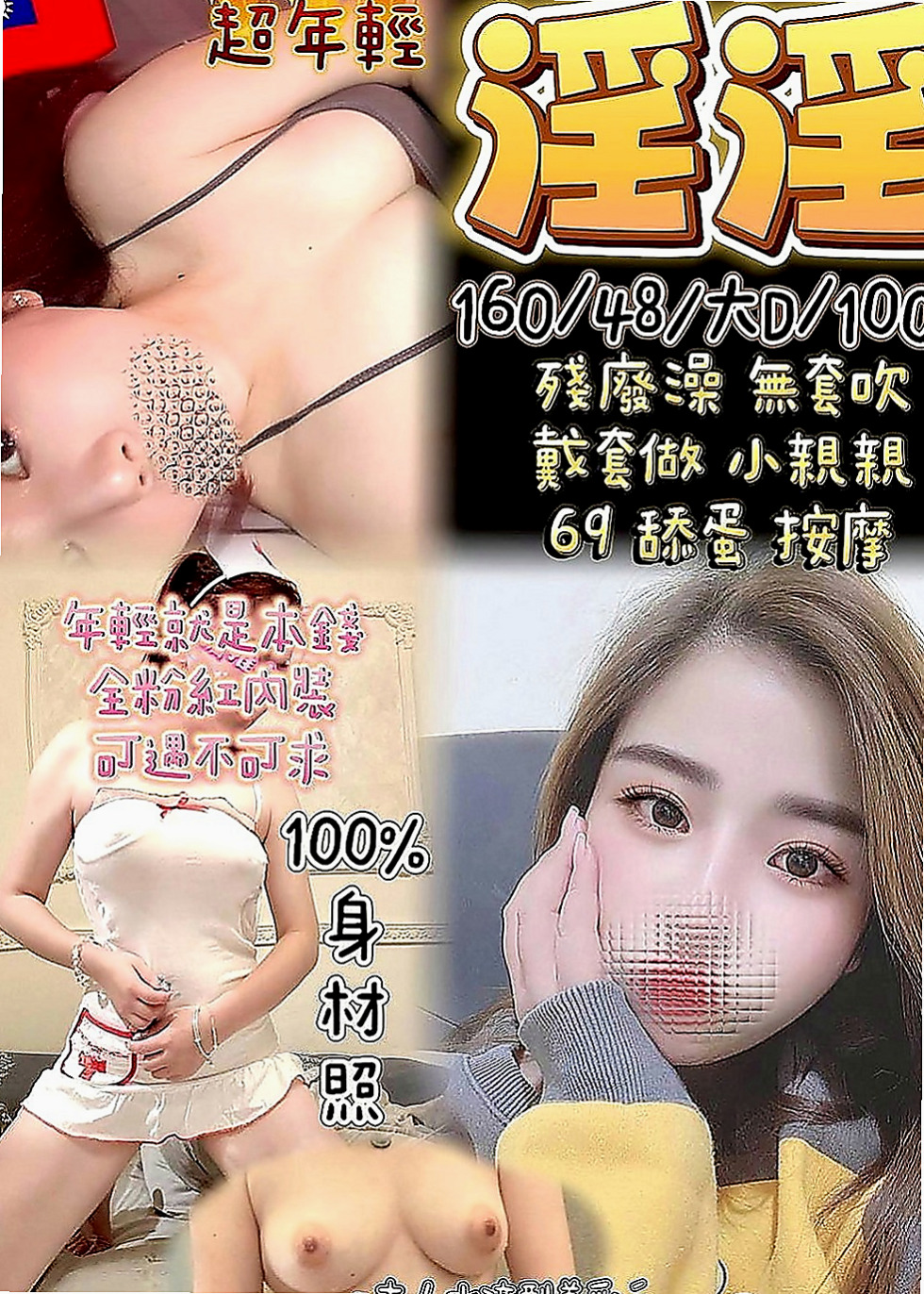 【台南】配琪｜叫小姐｜老熟女｜165cm/52kg/D杯/21y