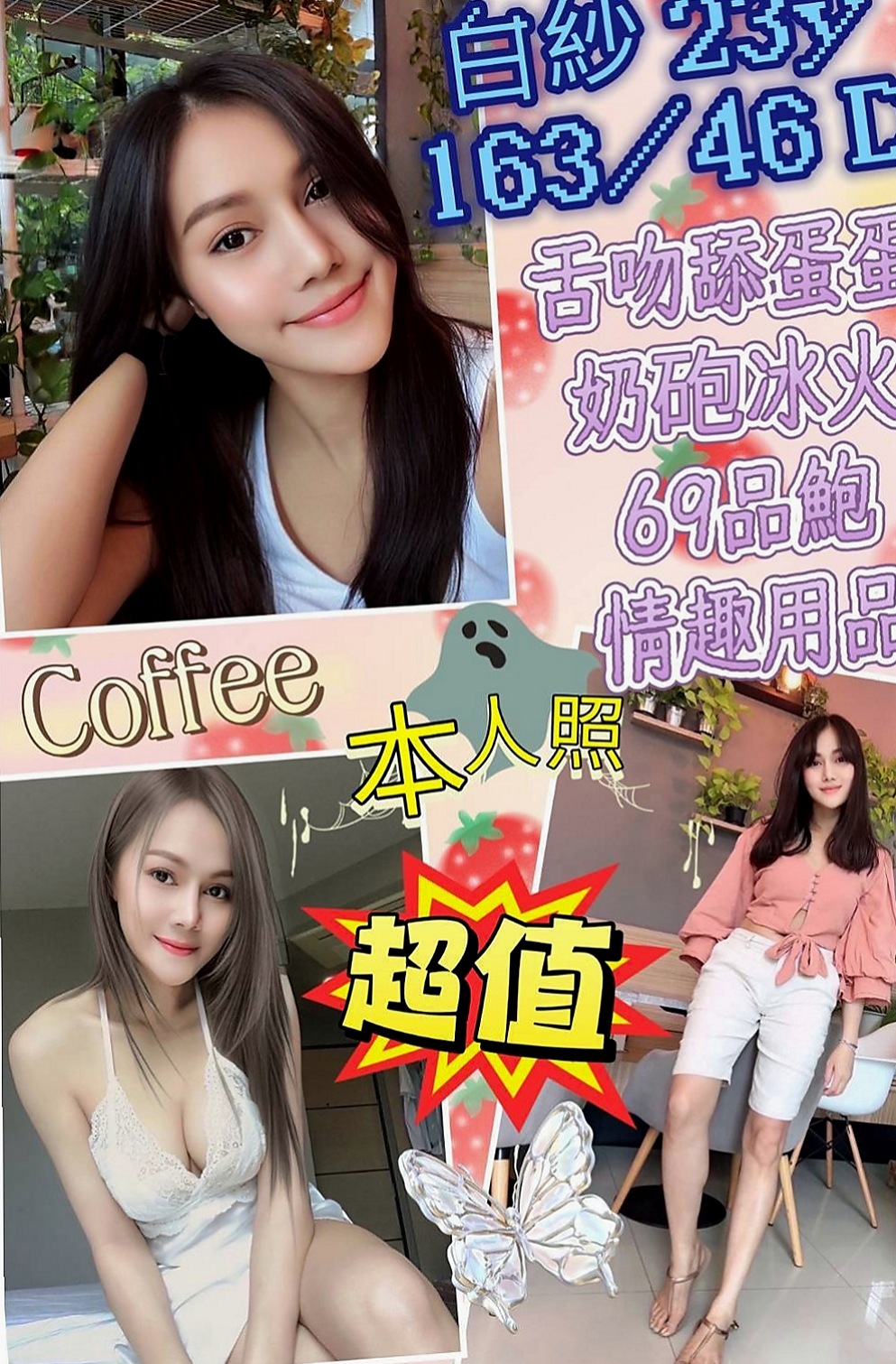 高雄伴遊：可可 |百分百是空姐|170cm|55kg|C杯|21y|