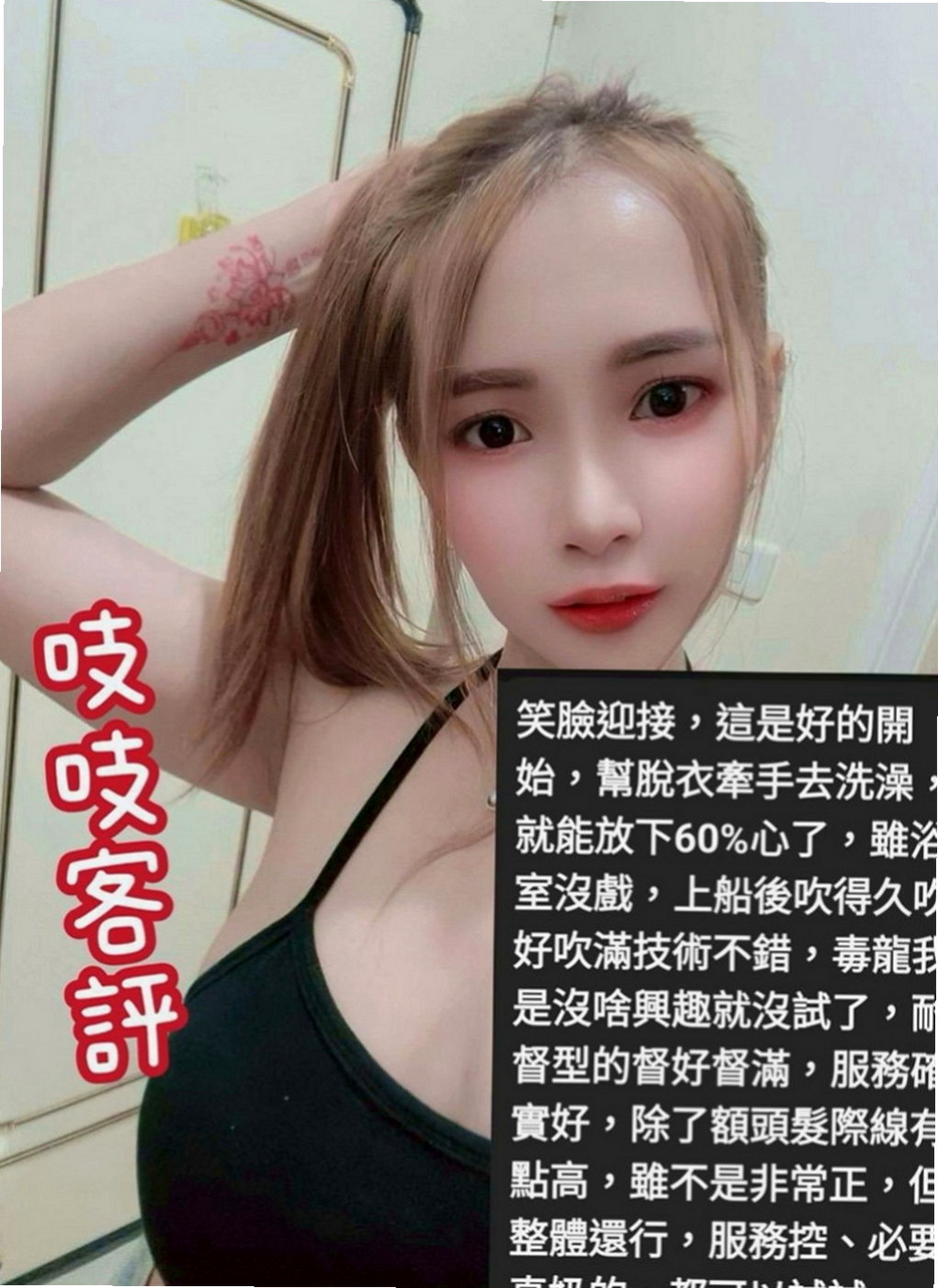 新竹全套：鈴語 |人妻熟女|170cm|43kg/|D杯|20y|