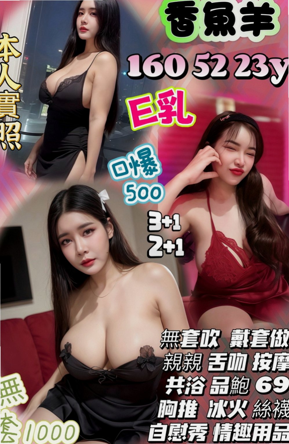 鹽水外約按摩：玫郁 |同性戀|163cm|47kg|E杯|22y|