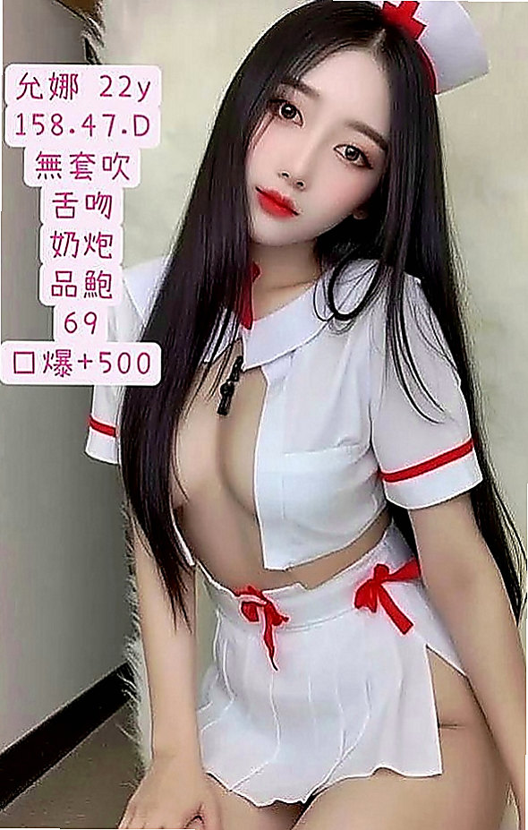 嘉義外送茶|美女外送：司晨 |淫蕩小秘書|167cm|54kg|D杯|18y|