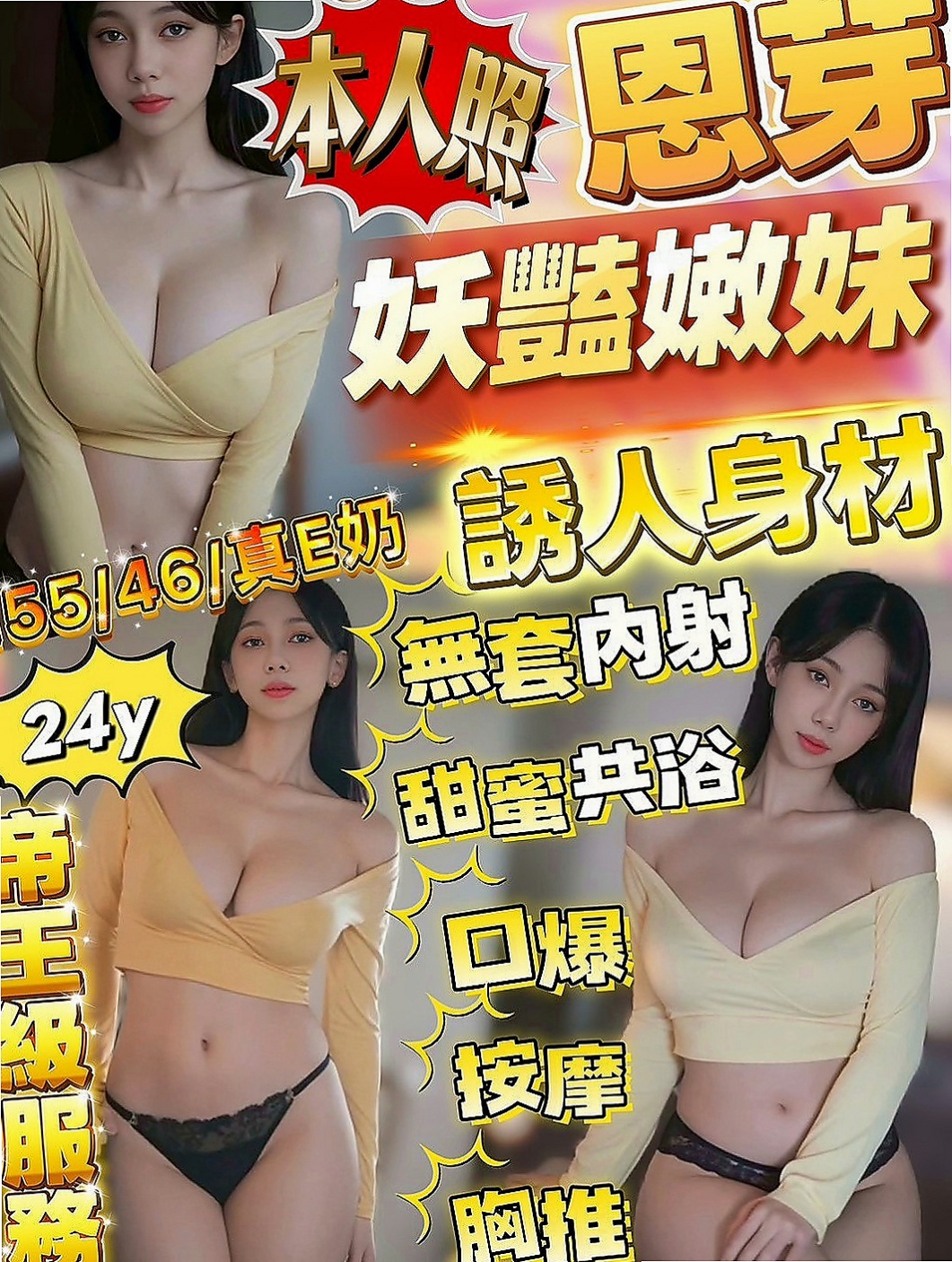 白河油壓：欣亞 |大尺度正妹|169cm|49kg|D杯|24y|