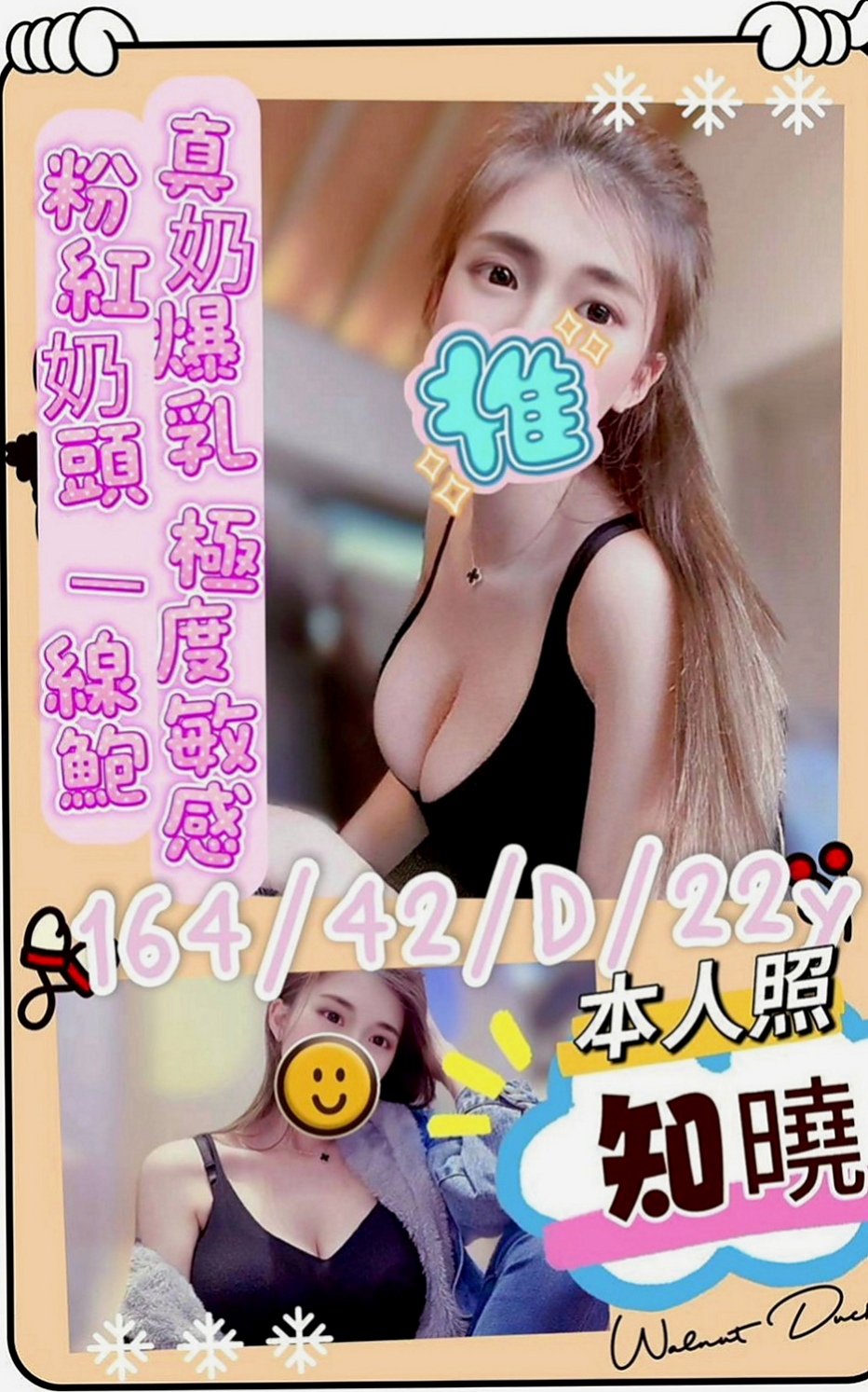 高雄外送茶莊：依雷 |台灣妹|164cm|52kg|D杯|22y|
