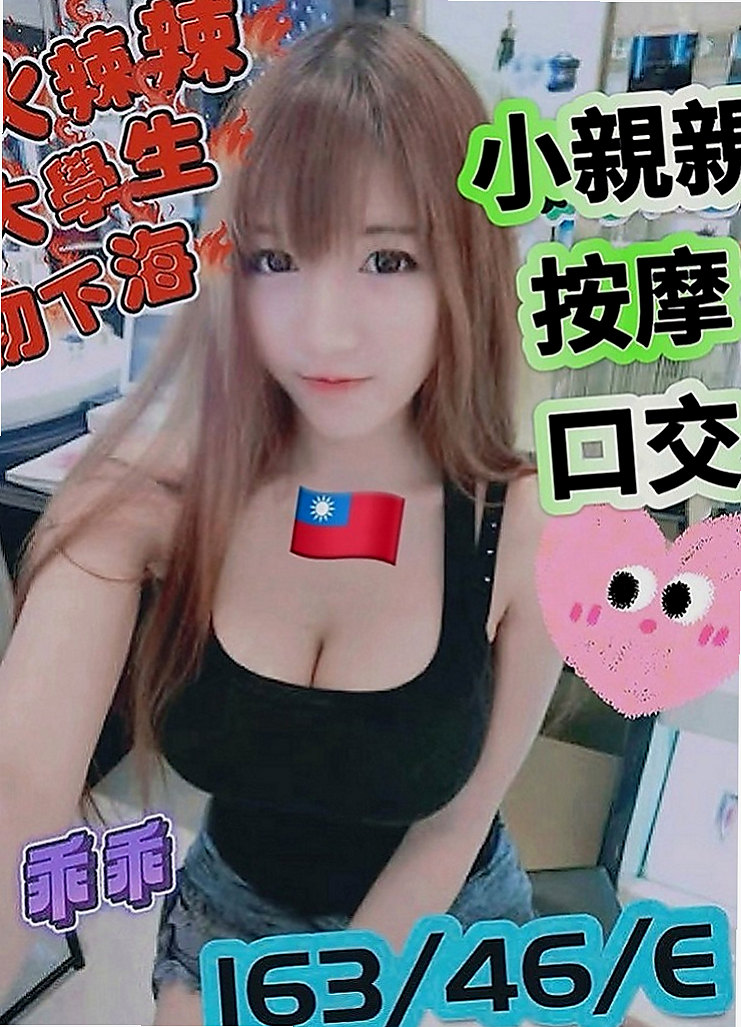 台北外約茶|小姐外送：可可 |超胸美少女|169cm|54kg|E杯|19y|