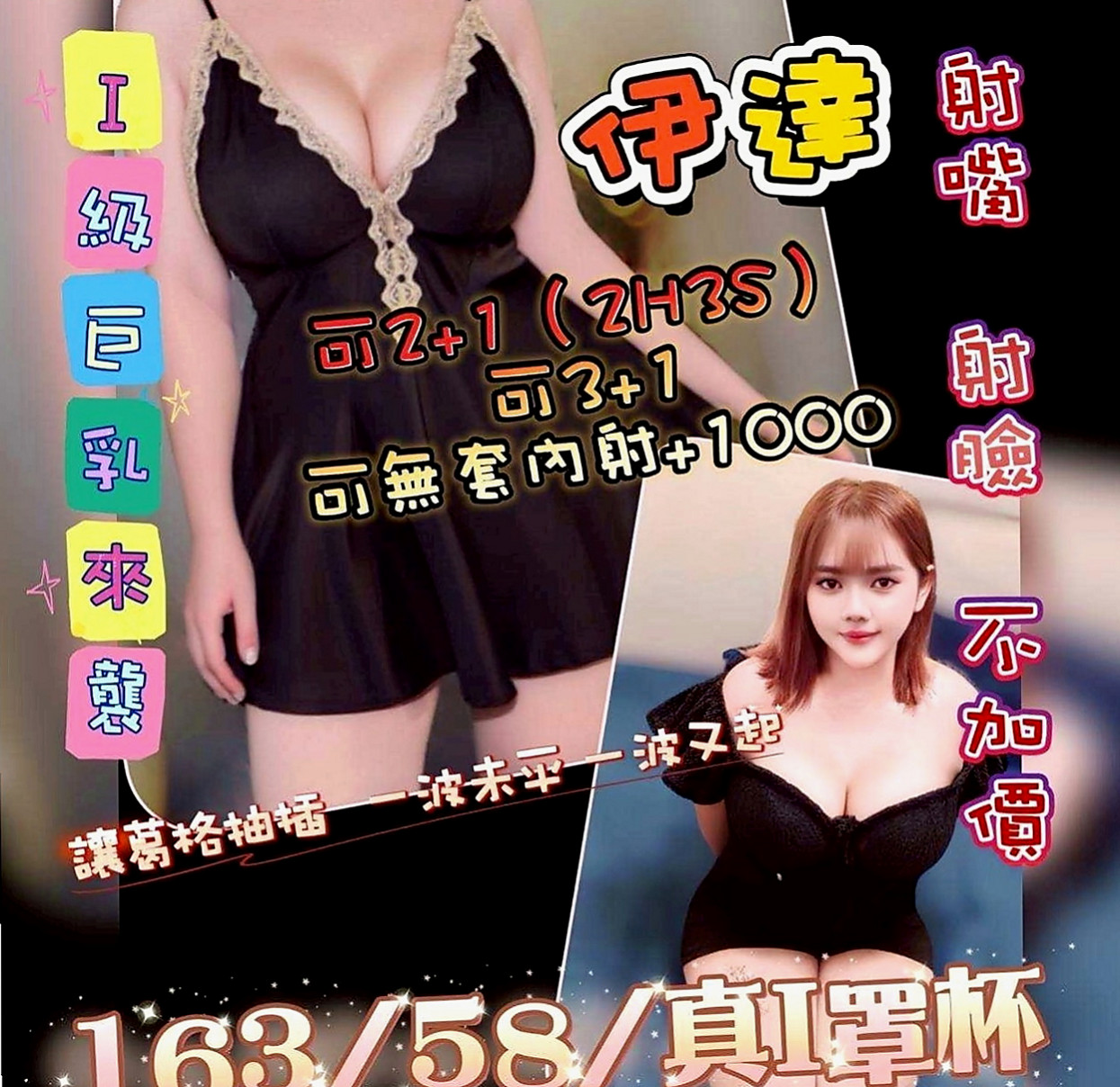 關廟品茶：艾琳 |熟女姐姐|170cm|46kg|E杯|23y|