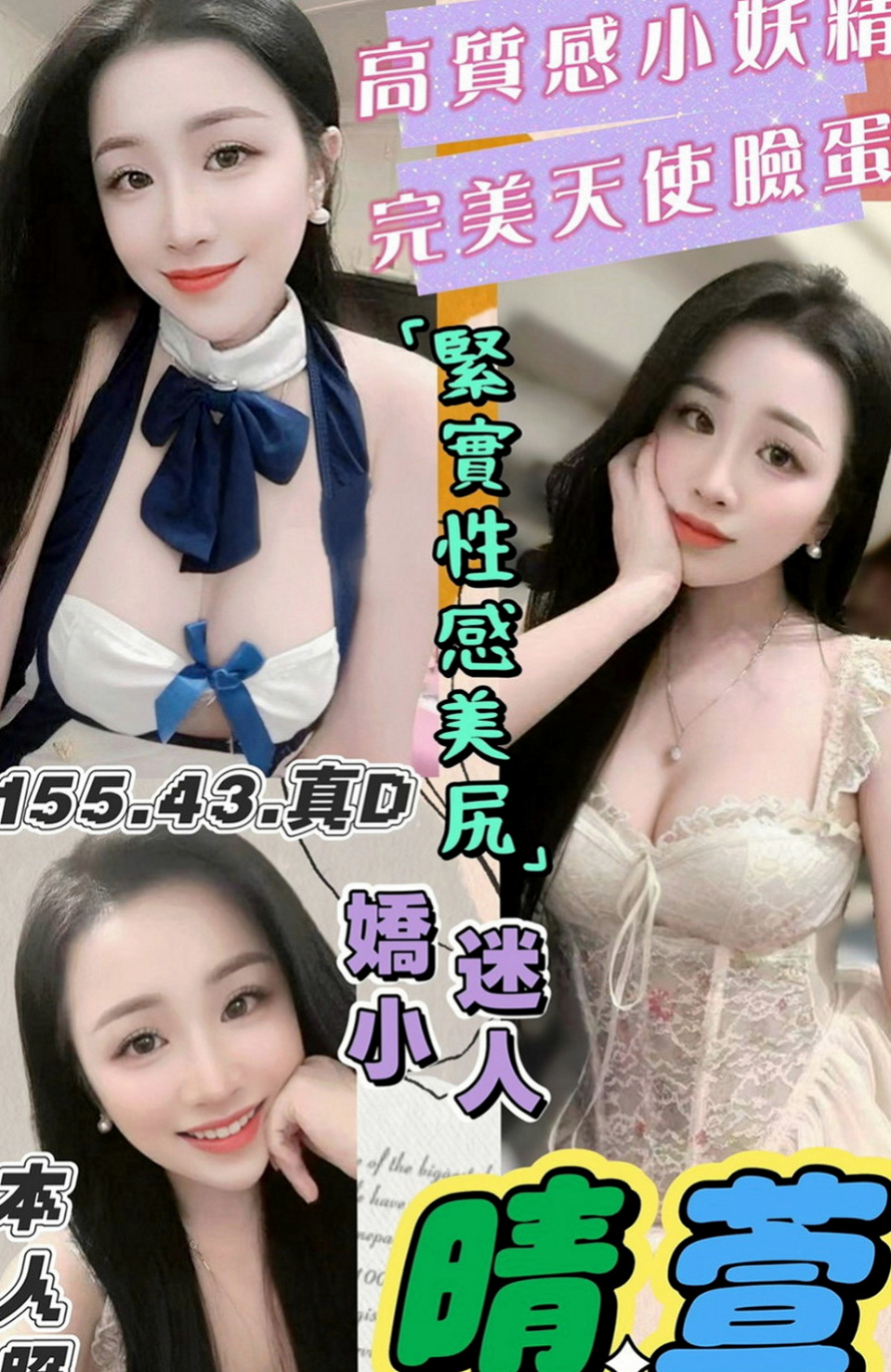 大寮外約服務：白羽 |辦公室OL|166cm|54kg|E杯|19y|
