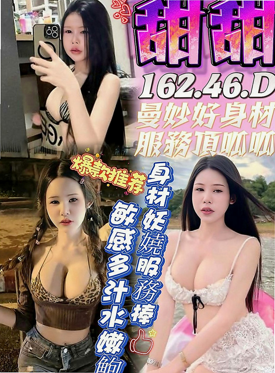 瑞芳八大娛樂網：蠻軒 |鄰家小女孩|168cm|45kg/|D杯|19y|