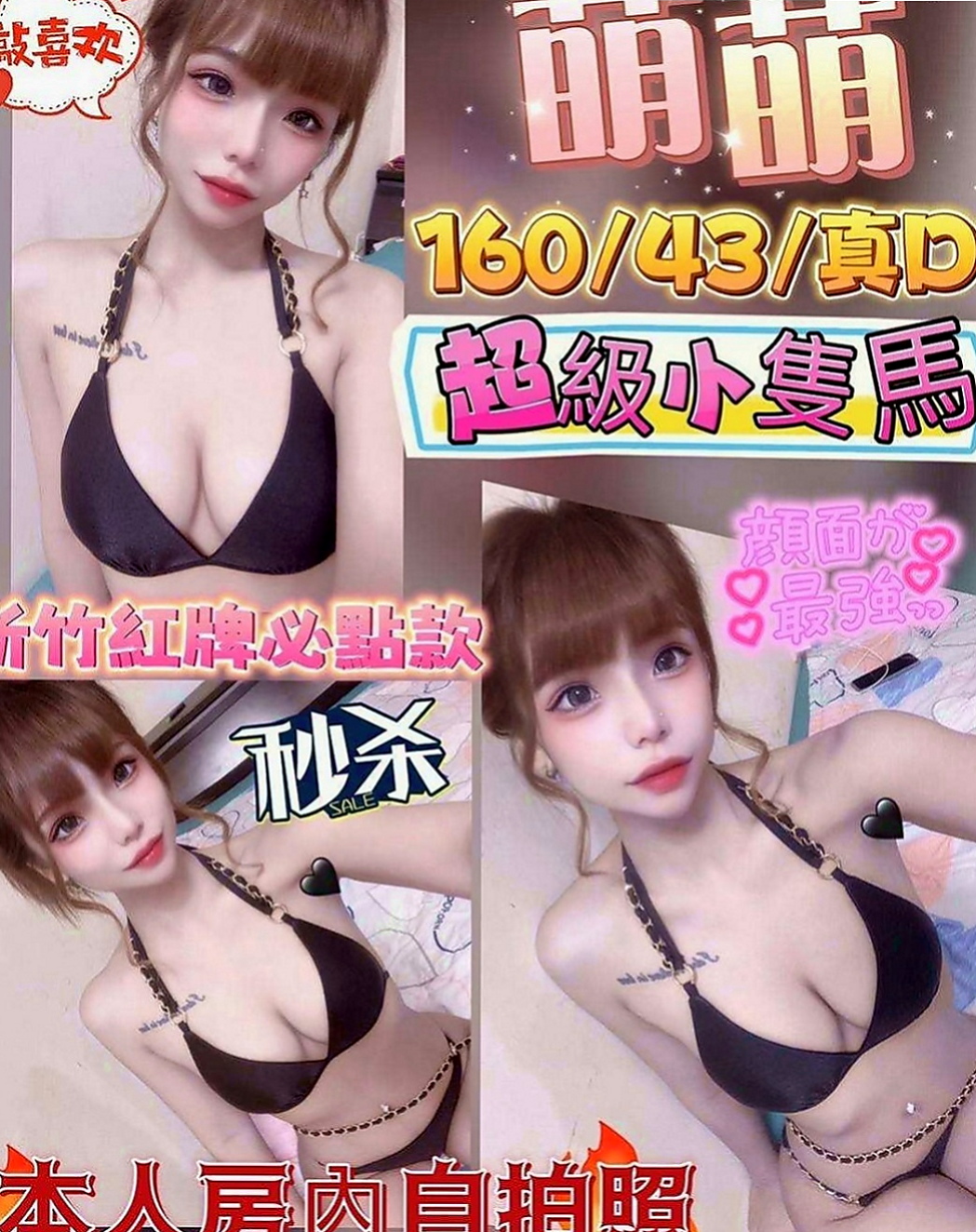 柳營好茶：友春 |氣質幼教老師|167cm|42kg/|E杯|22y|