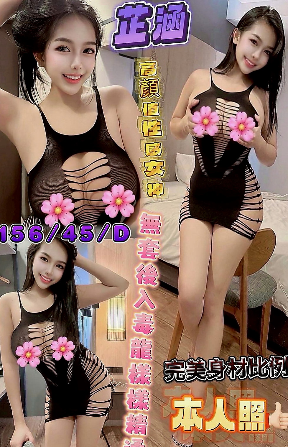 桃園外送茶|按摩：思嘉 |麻辣國中教師|164cm|48kg|D杯|21y|