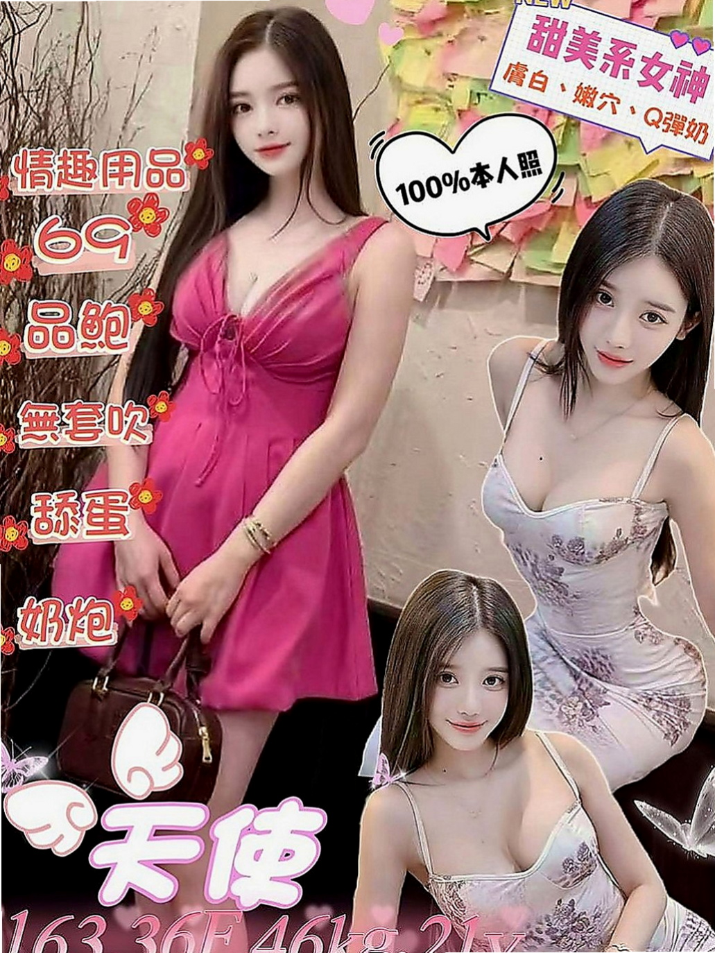 六甲八大娛樂網：秒秒 |臺美混血麻豆|163cm|55kg|D杯|19y|